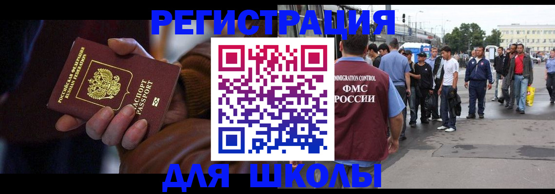 купить прописку в Калининградской области