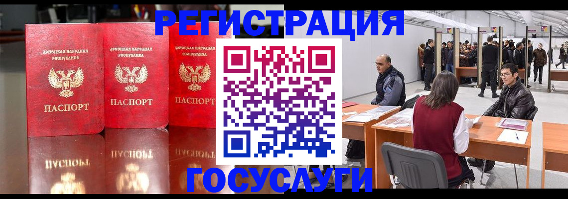 временная регистрация купить в Калининградской области