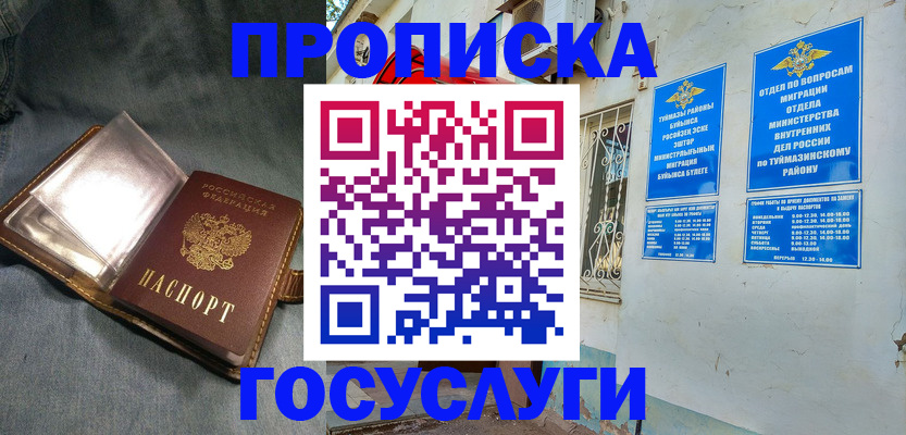временная регистрация гарантия в Калининградской области