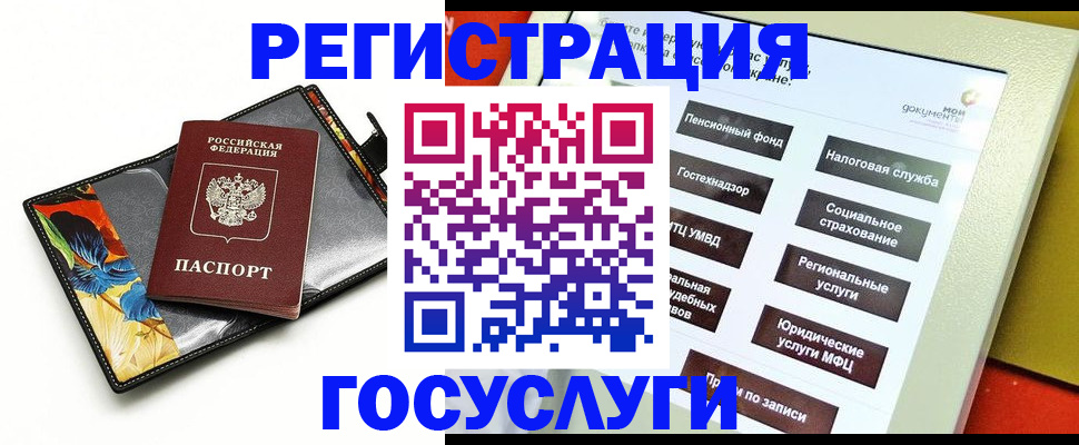 прописка для школы в Калининградской области