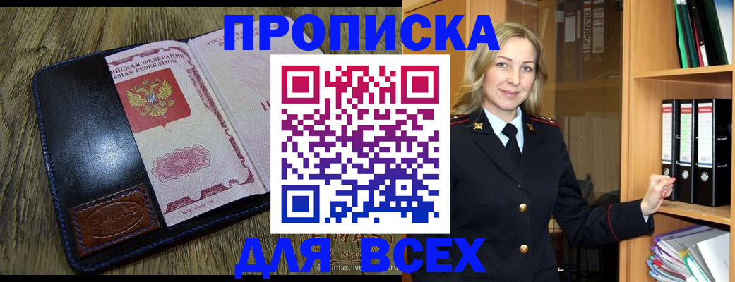 временная регистрация собственник в Калининградской области