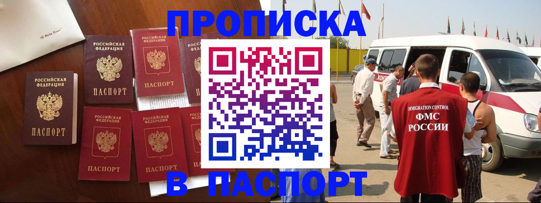 временная регистрация для всех в Калининградской области