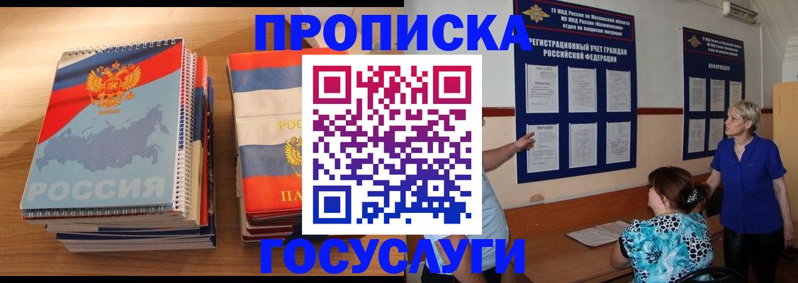 прописка иностранных граждан в Калининградской области